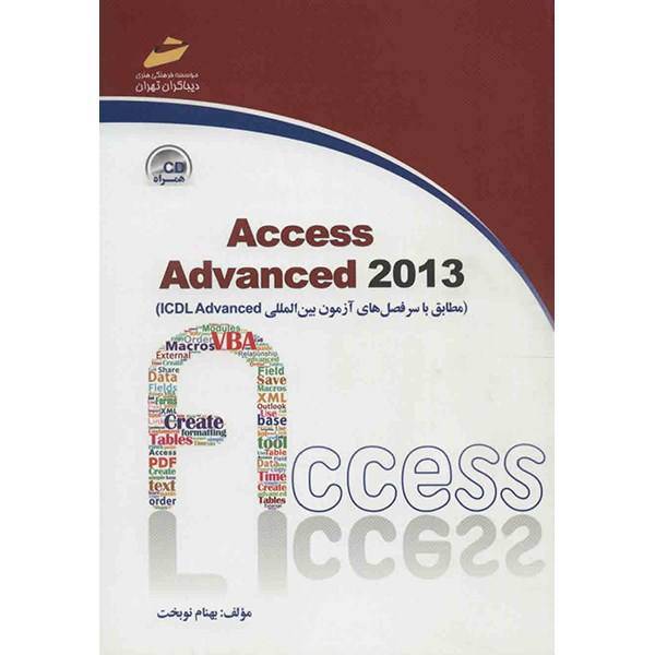 کتاب Access Advanced 2013 اثر بهنام نوبخت، Access Advanced 2013