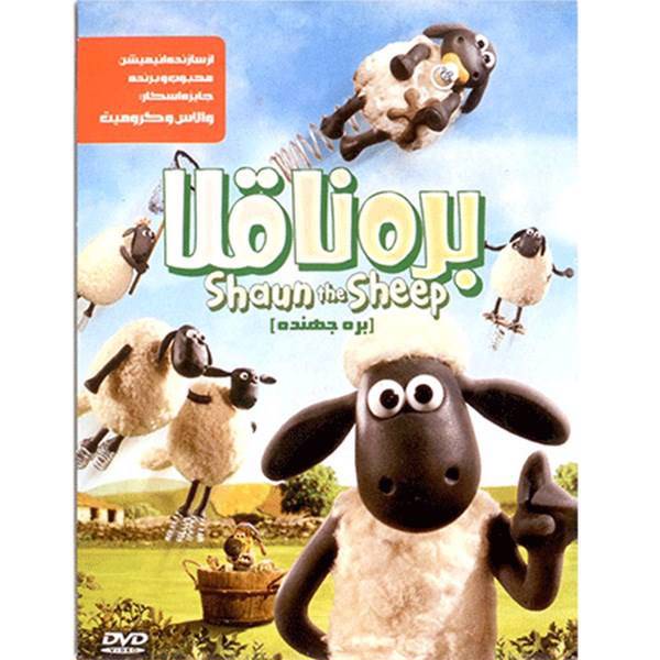 انیمیشن بره ناقلا (بره جهنده)، Shaun The Sheep