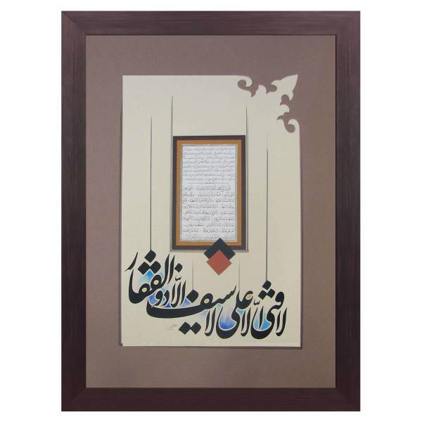 تابلو خط گرافیک نگارین گالری کد R-50.70-17