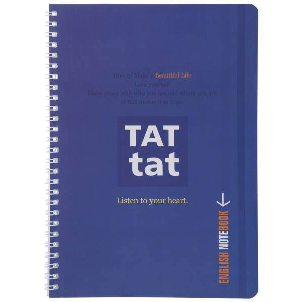 دفتر زبان آوای تحریر طرح ساده، Avaye Tahrir Simple Design English Notebook