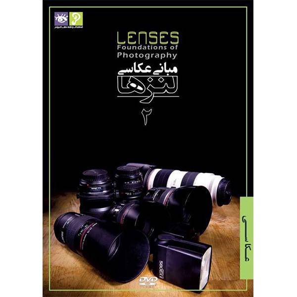 فیلم آموزش مبانی عکاسی نشر رها فیلم - لنزها 2، Raha Film The basis Of Photography Lenses Foundations Photography 2 Training Movie