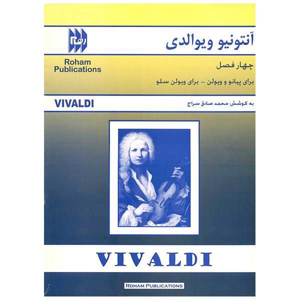 کتاب چهار فصل اثر آنتونیو ویوالدی، Four Seasons For Piano And Violin For Solo Violin