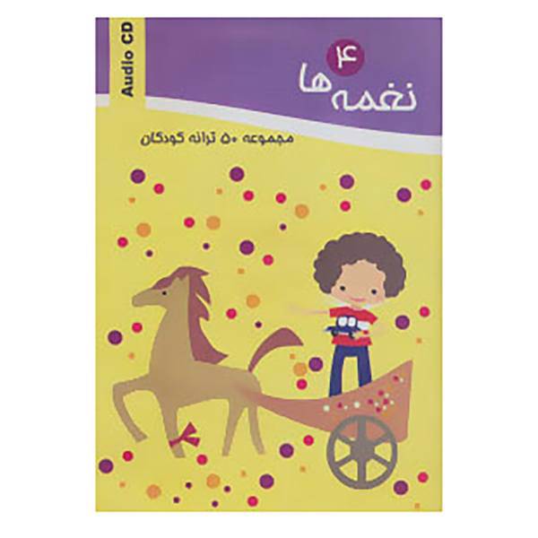 کتاب سی دی نغمه ها 4