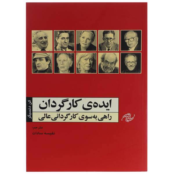 کتاب ایده ‌ی کارگردان راهی‌ به ‌سوی ‌کارگردانی ‌عالی اثر کن دنسیگر