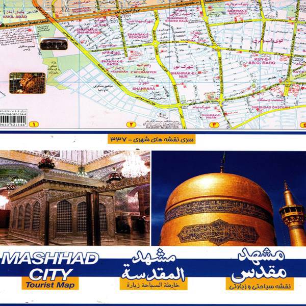 نقشه سیاحتی و گردشگری شهر مشهد مقدس، Tourist Map of Mashhad City