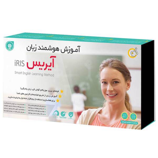 آموزش هوشمند زبان iRIS IMP نشر گردو، Gerdoo Iris Imp Learning Software