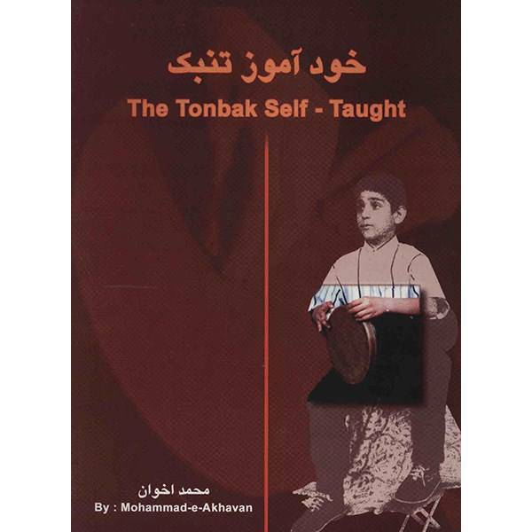 کتاب خود آموز تنبک اثر محمد اخوان، The Tonbak Self - Taught