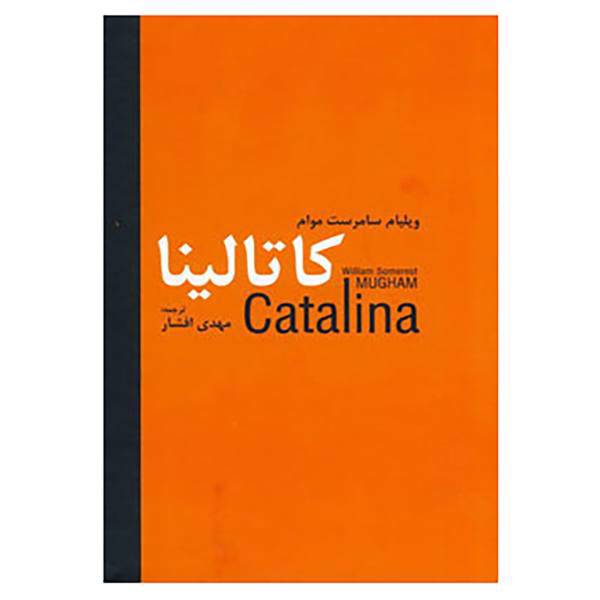 کتاب کاتالینا اثر ویلیام سامرست موآم