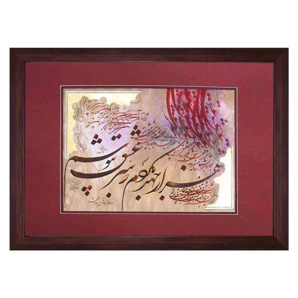 تابلو خط نقاشی نگارین گالری کد K-35.50-08