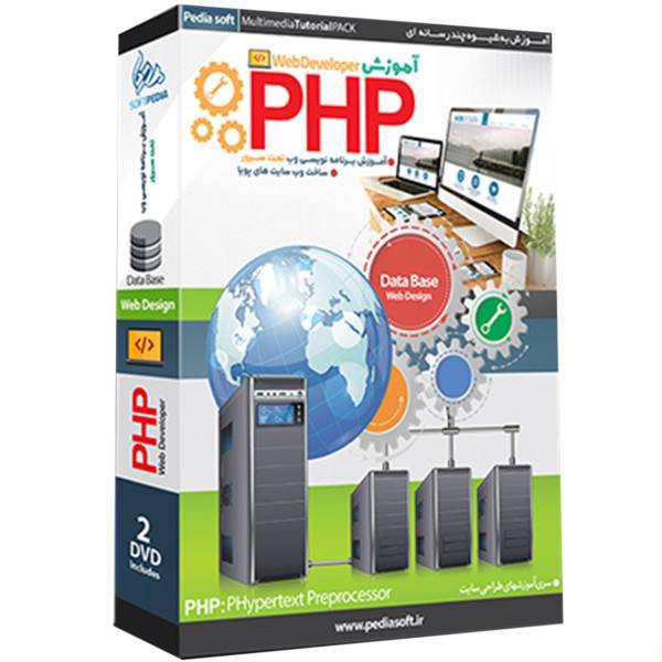 نرم افزار آموزش PHP نشر پدیده، Padideh PHP Learning Software