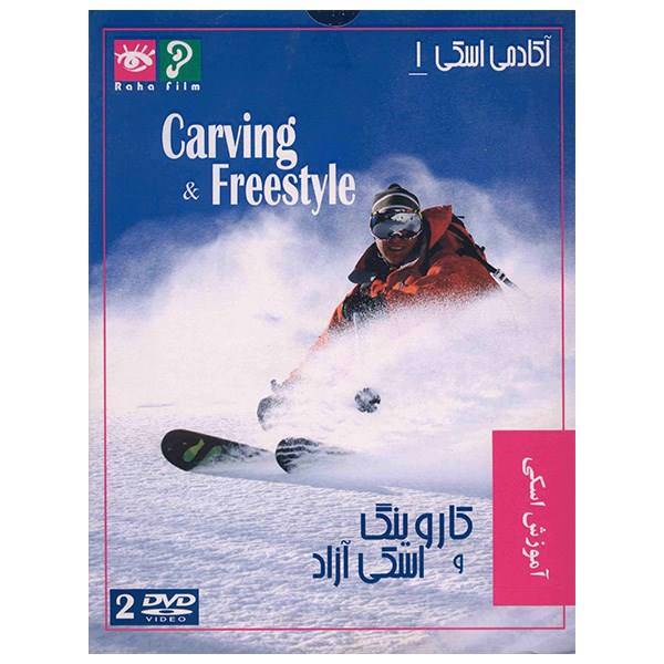 فیلم آموزش آکادمی اسکی 1 - کاروینگ و اسکی آزاد، Pana Ski Academy 1 - Carving And Freestyle Movie Trainnig