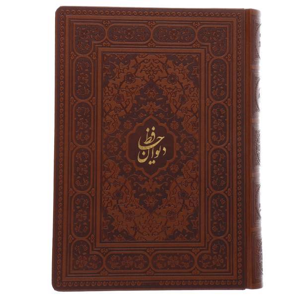 کتاب دیوان حافظ اثر شمس الدین محمد حافظ شیرازی
