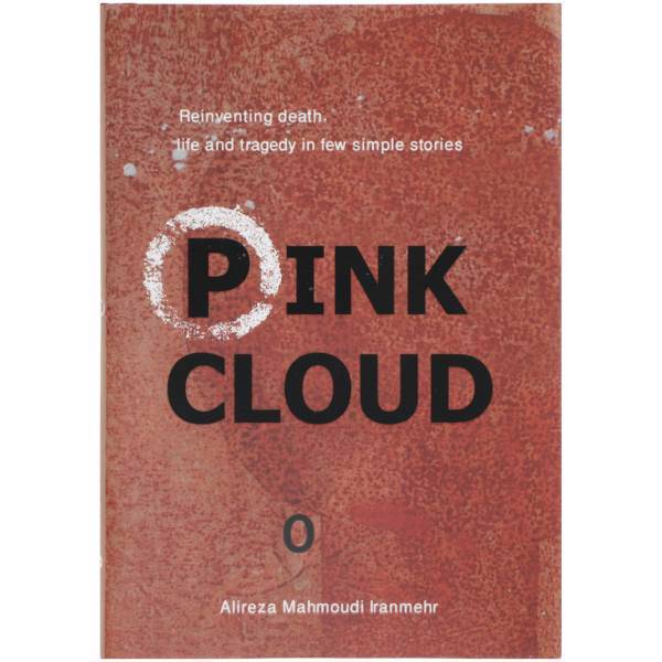 کتاب Pink Cloud علیرضا محمودی ایرانمهر