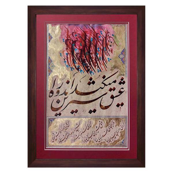 تابلو خط نقاشی نگارین گالری کد K-35.50-21