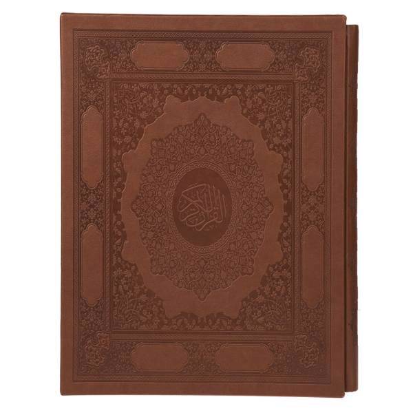 کتاب قرآن کریم