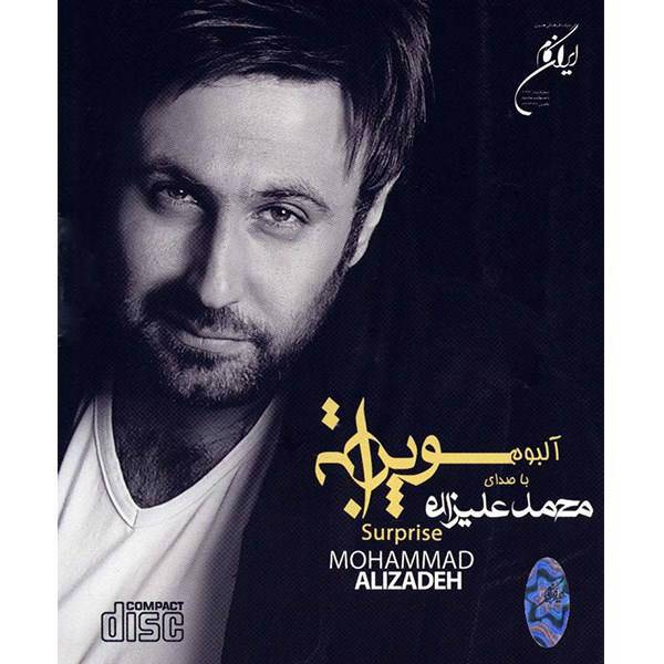 آلبوم موسیقی سوپرایز اثر محمد علیزاده، Surprise Music Album by Mohammade Alizade