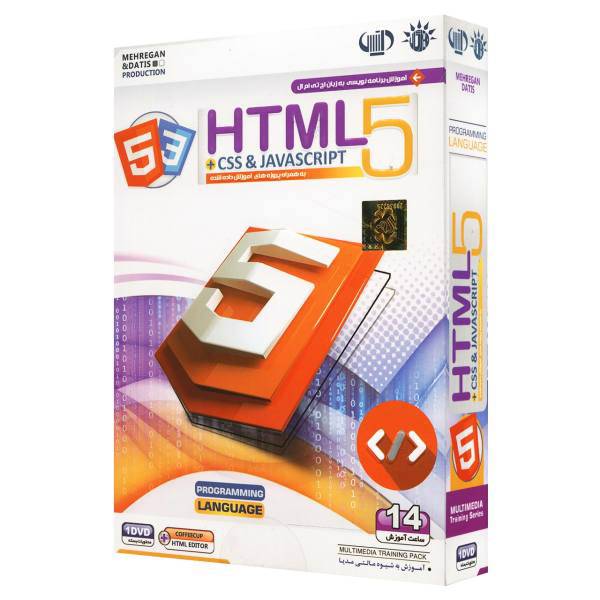 نرم افزار آموزش زبان برنامه نویسی 5 HTML نشر مهرگان، Mehregan Html 5 Learning Software