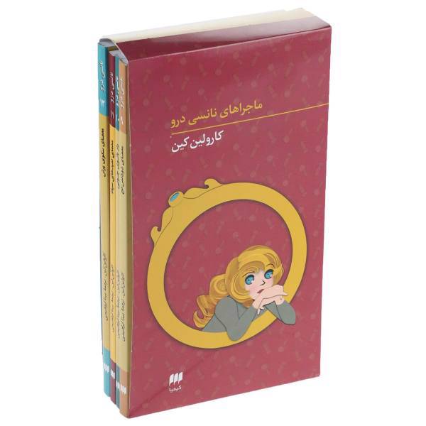 کتاب مجموعه ماجراهای نانسی درو اثر کارولین کین - چهار جلدی جلدهای 9 تا 12