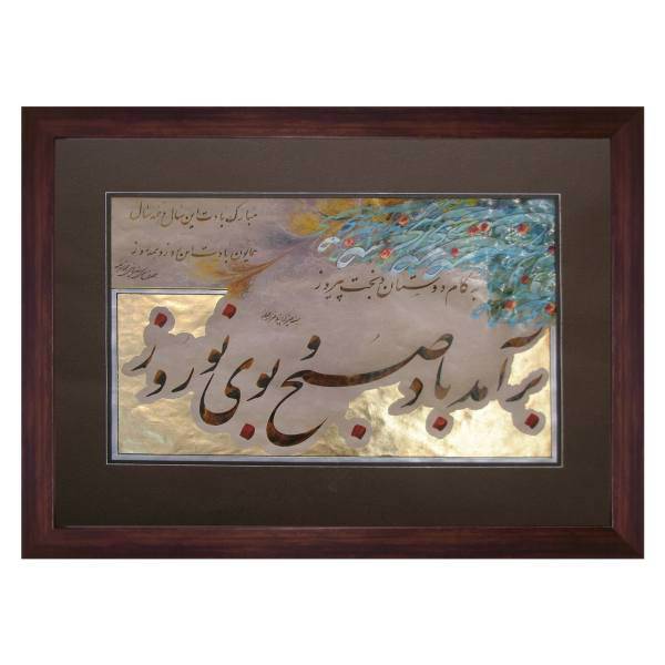 تابلو خط نقاشی نگارین گالری کد K-35.50-01