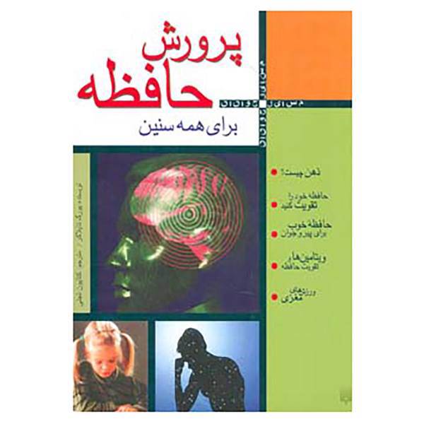 کتاب مسایل جوانان اثر یورگ تایلاکر