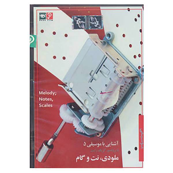 کتاب دی وی دی آشنایی با موسیقی 5 اثر کریگ رایت