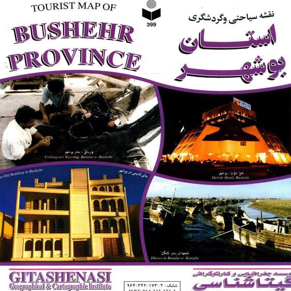 نقشه سیاحتی و گردشگری استان بوشهر، Tourist Map of Bushehr Province