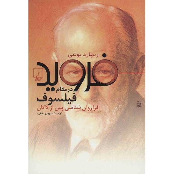 کتاب فروید در مقام فیلسوف اثر ریچارد بوتبی، Freud As Philosopher