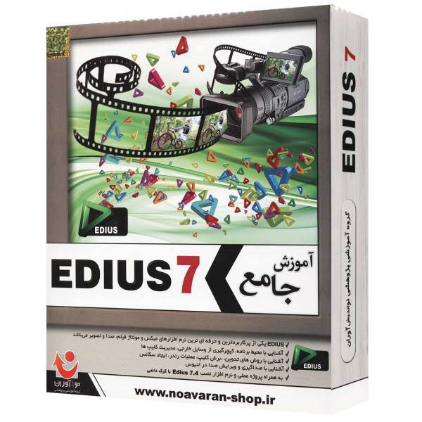 نرم افزار آموزش جامع ادیوس 7، Comprehensive Tutorial Of Edius 7