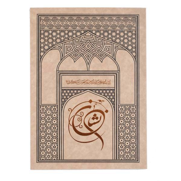 کتاب نشان اثر نشر سطر