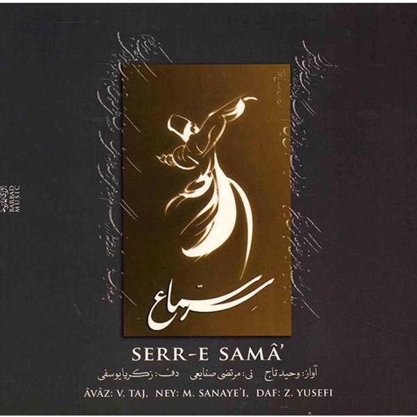 آلبوم موسیقی سر سماع - وحید تاج