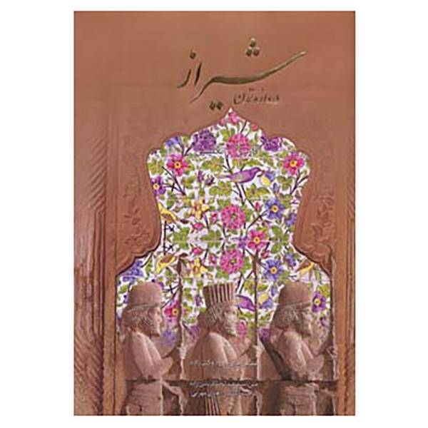کتاب شیراز دروازه تمدن اثر داوود وکیل زاده