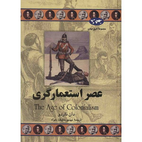 کتاب عصر استعمارگری اثر دان ناردو، The Age Of Colonialism