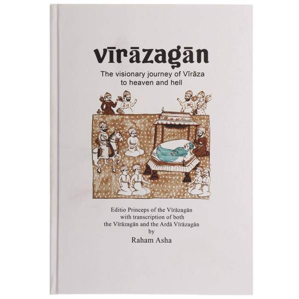 کتاب ویرازگان اثر رهام اشه