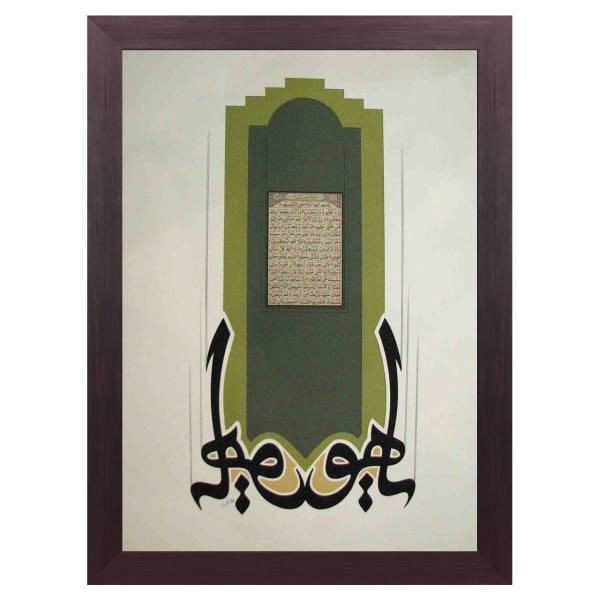 تابلو خط گرافیک نگارین گالری کد R-50.70-24