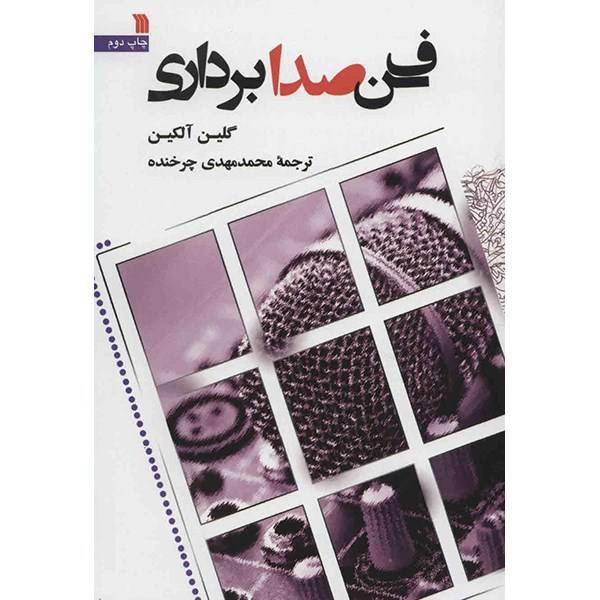 کتاب فن صدابرداری اثر گلین آلکین، TV Sound Operations