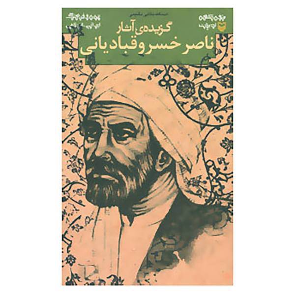 کتاب متون کهن ادبیات اثر اسدالله بقایی نائینی