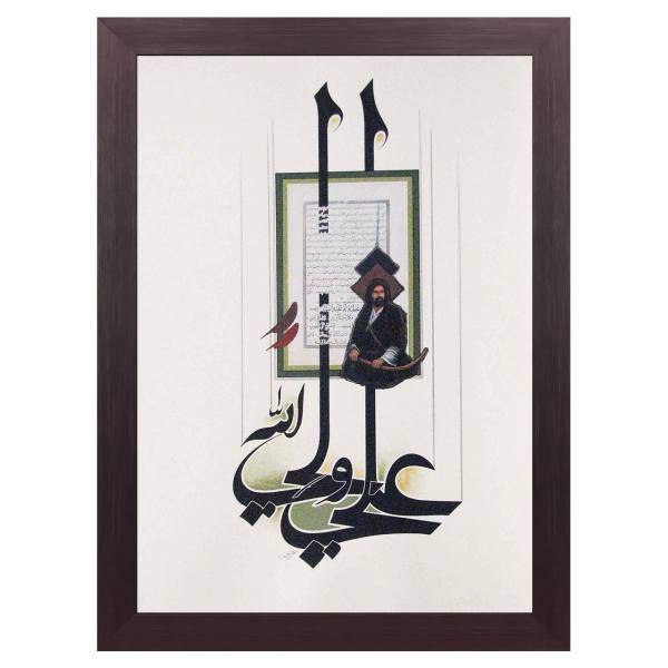 تابلو خط گرافیک نگارین گالری کد R-50.70-11