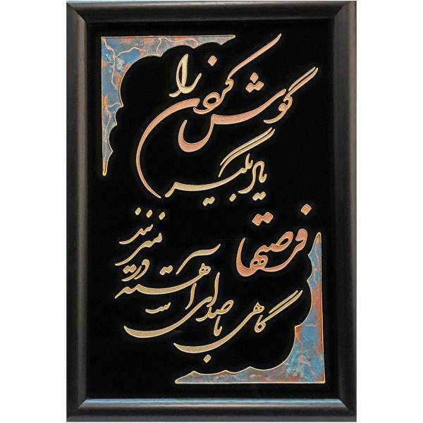تابلو نقاشی روی شیشه فروغ مدل گوش کردن کد 24