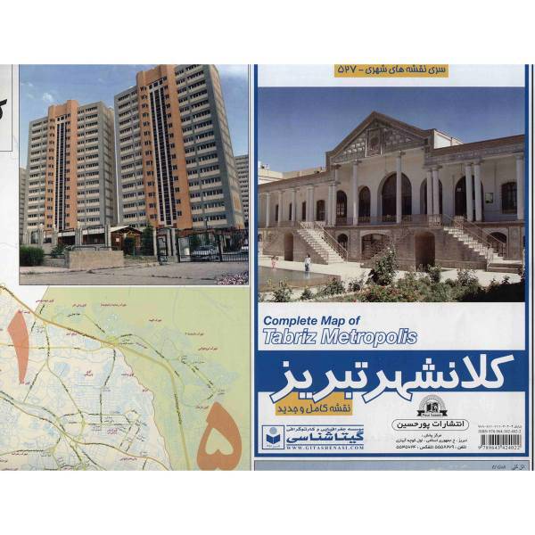 نقشه کامل کلانشهر تبریز، Complete Map Of Tabriz Metropolis