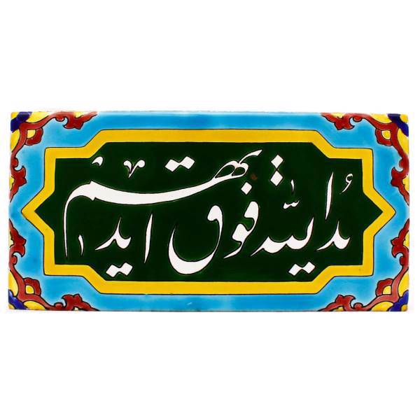 کاشی هفت رنگ گالری مند طرح یدالله مدل MK16-8