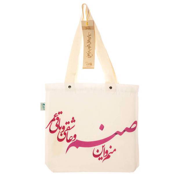 ساک هدیه کاردستی مدلKDB153، Kaardasti KDB153 Design Gift Bag