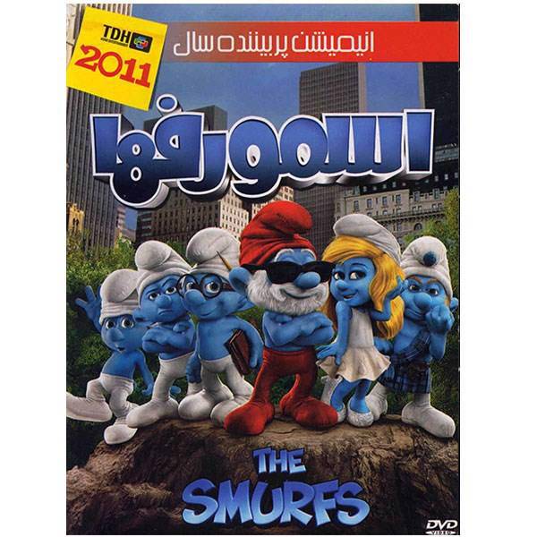 انیمیشن اسمورفها 1، The Smurfs 1