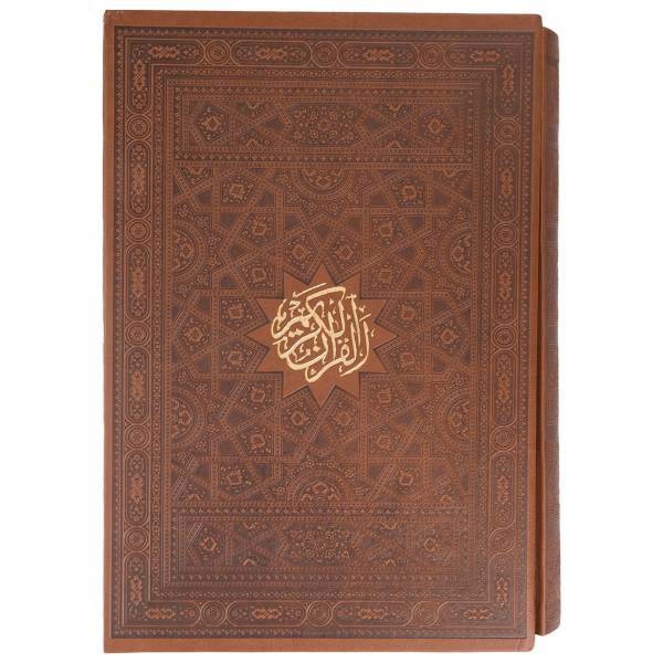 کتاب قرآن کریم