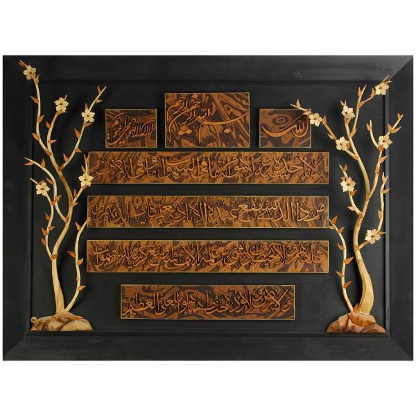 تابلو معرق چوب طرح برجسته درخت و آیت آلکرسی