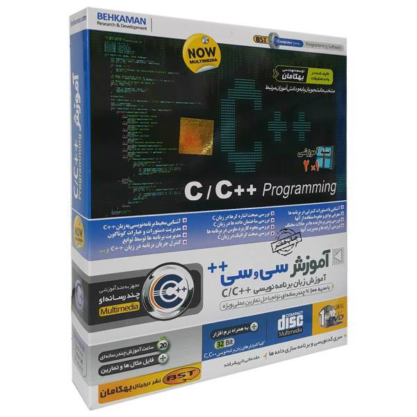 آموزش نرم افزار سی و سی پلاس پلاس نشر بهکامان، Behkaman C And C Plus Plus Learning Software