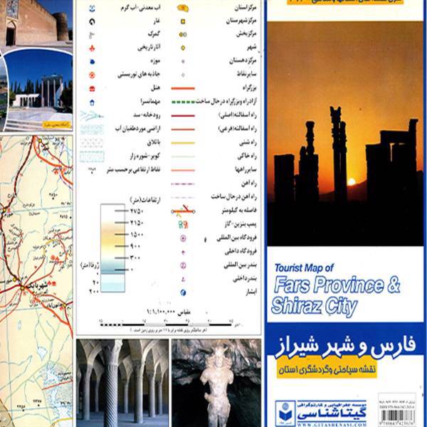 نقشه سیاحتی و گردشگری استان فارس و شهر شیراز، Tourist Map of Fars Province And Shiraz City