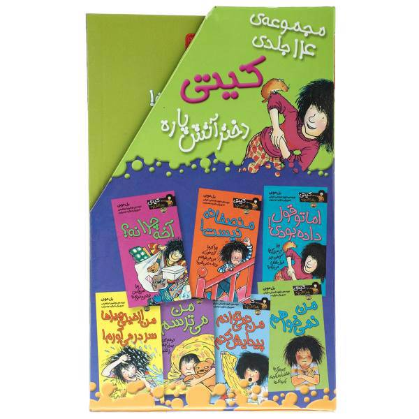 کتاب کیتی اثر پل مونی - چهارده جلدی