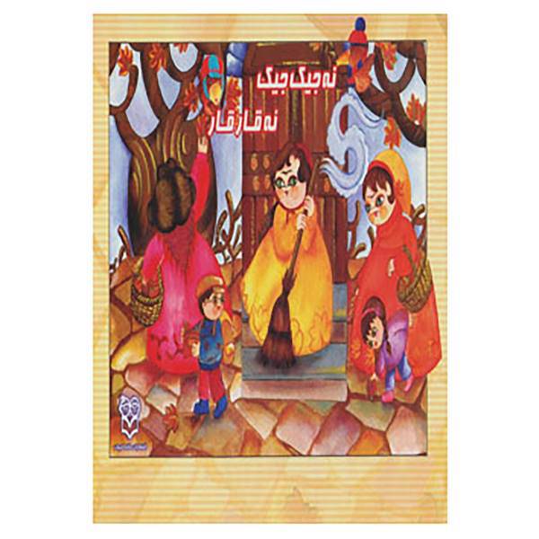 کتاب کتاب های برجسته اثر سعیده موسوی زاده