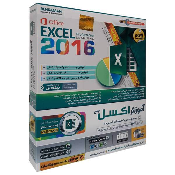 آموزش نرم افزار اکسل 2016 نشر بهکامان، Behkaman Excel 2016 Learning Software