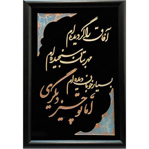 تابلو نقاشی روی شیشه فروغ مدل آفاق کد 23